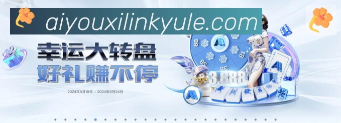 爱游戏荣誉