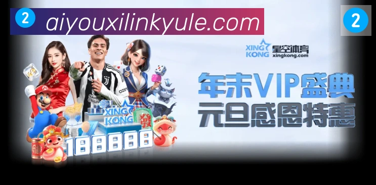 爱游戏荣誉